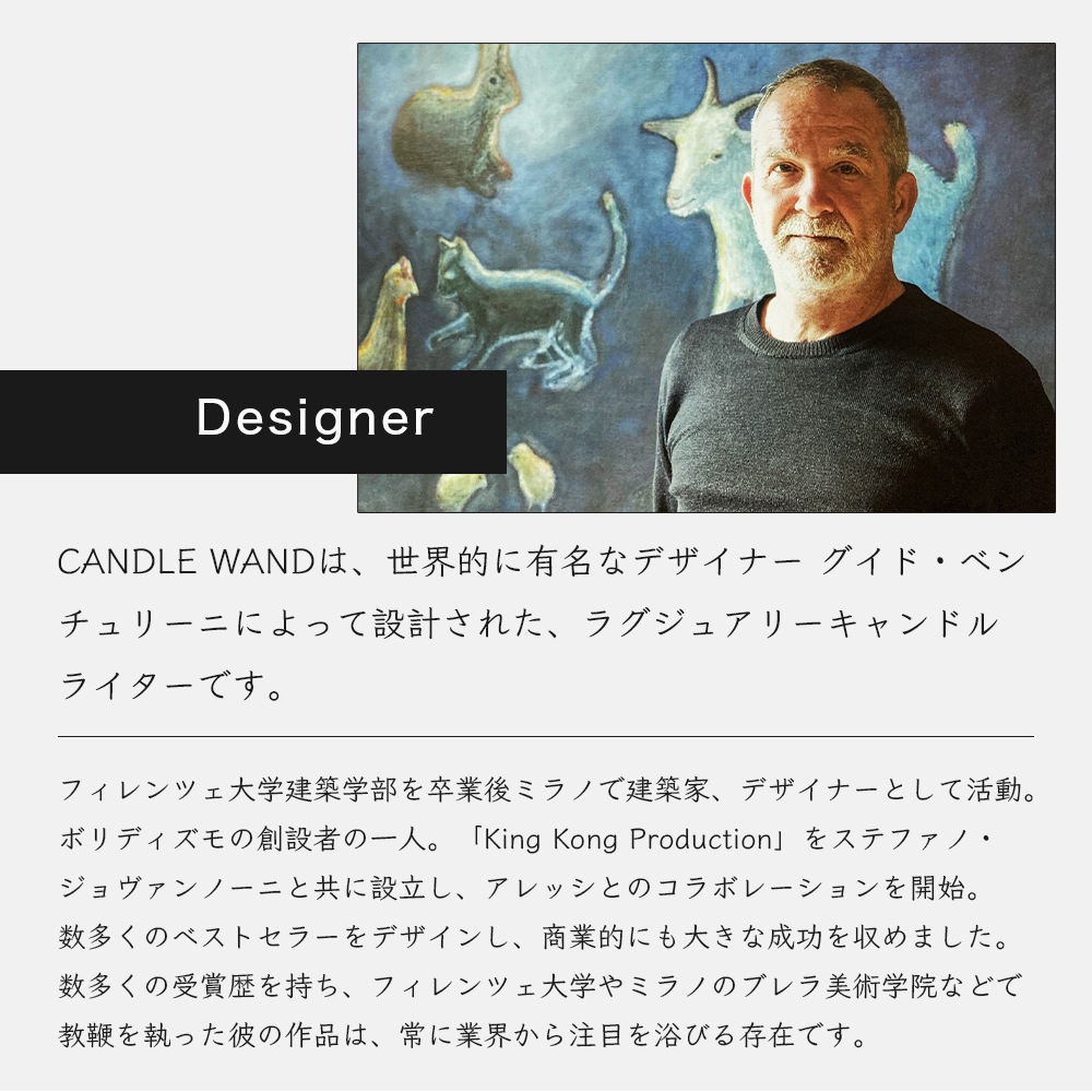 Candle Wand キャンドルワンド おしゃれ インテリア デザイン ライター 【送料無料】