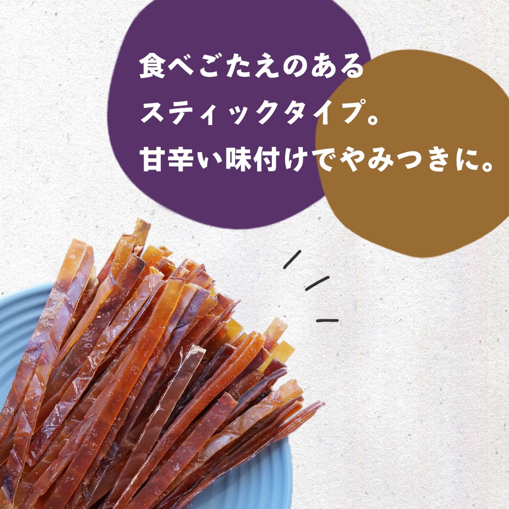 するめジャーキー 250g チャック付き【送料無料】