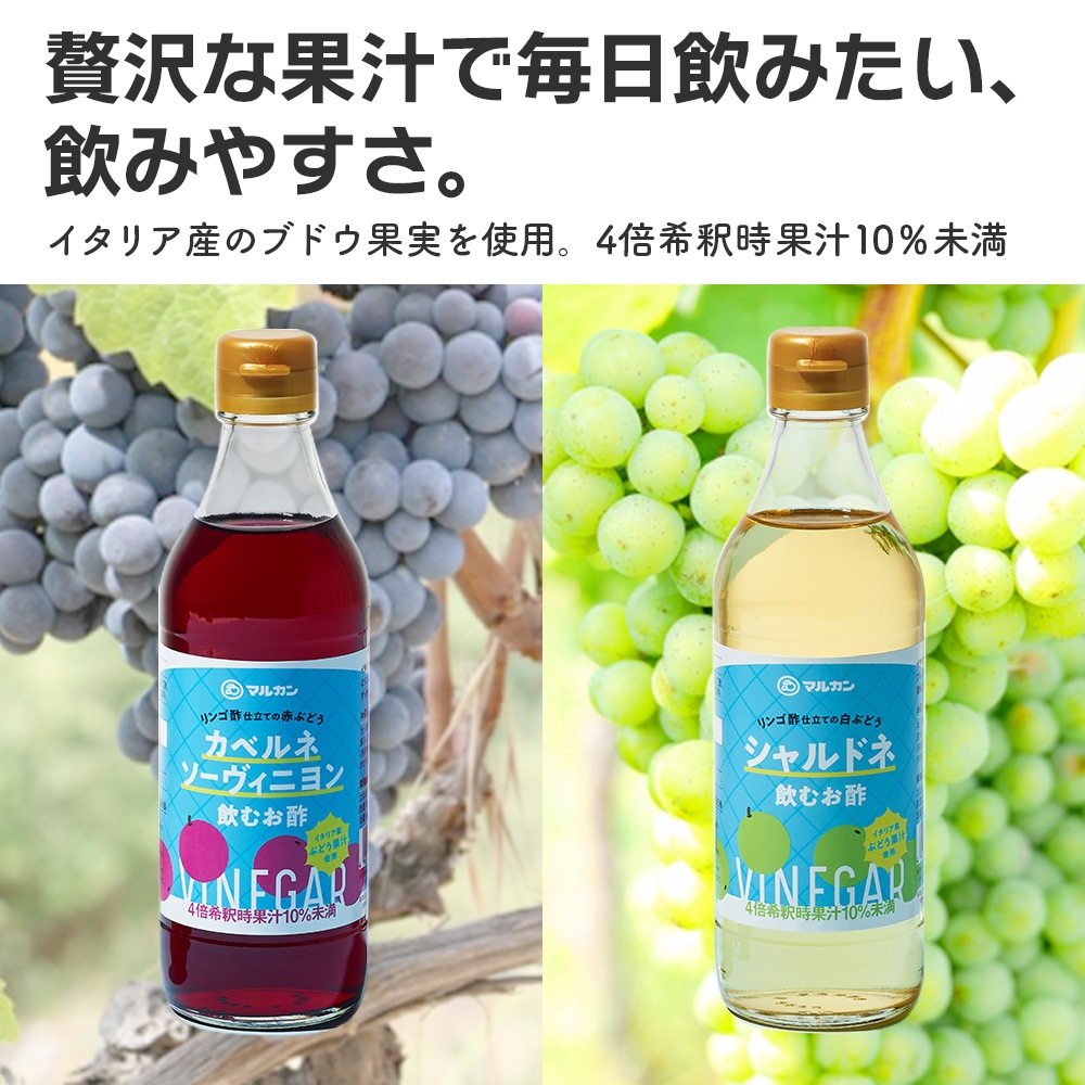 マルカン酢 ビネガードリンク 選べる 3本セット【送料無料】