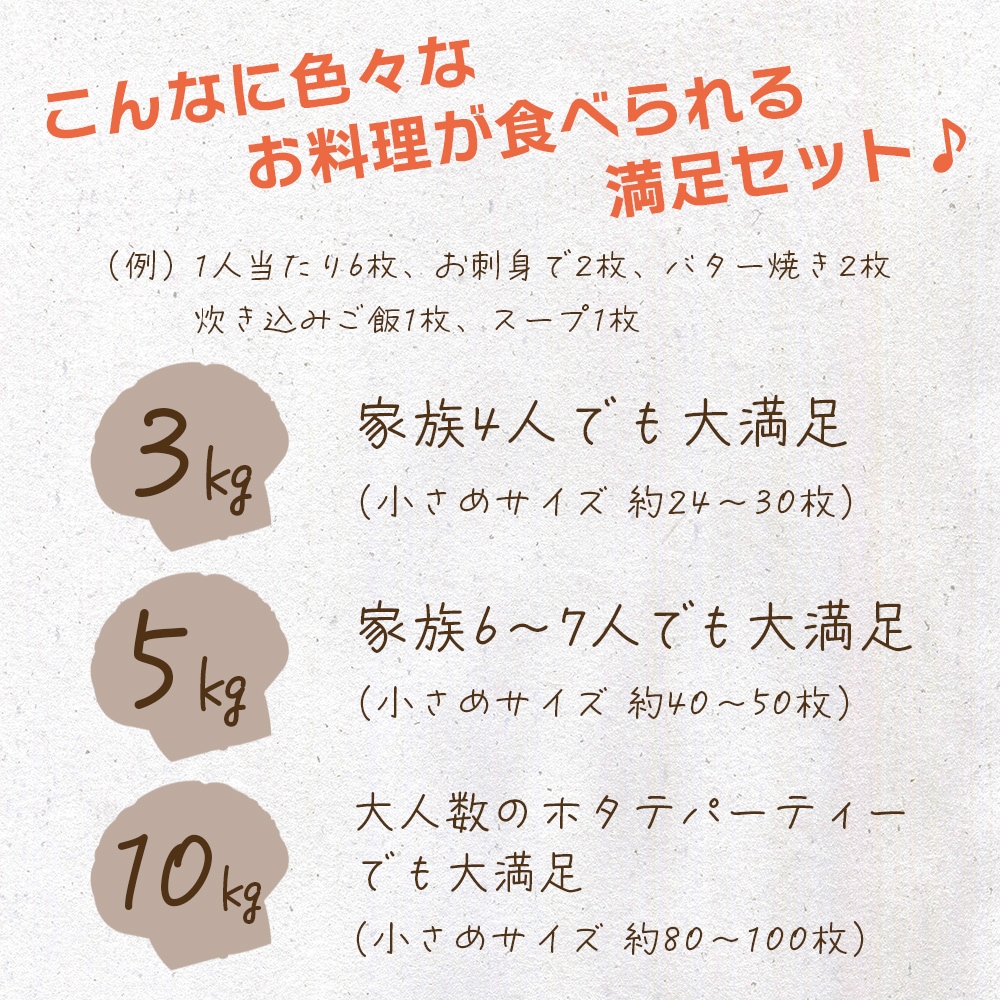 【産地直送】 青森県陸奥湾産活ホタテ【送料無料】