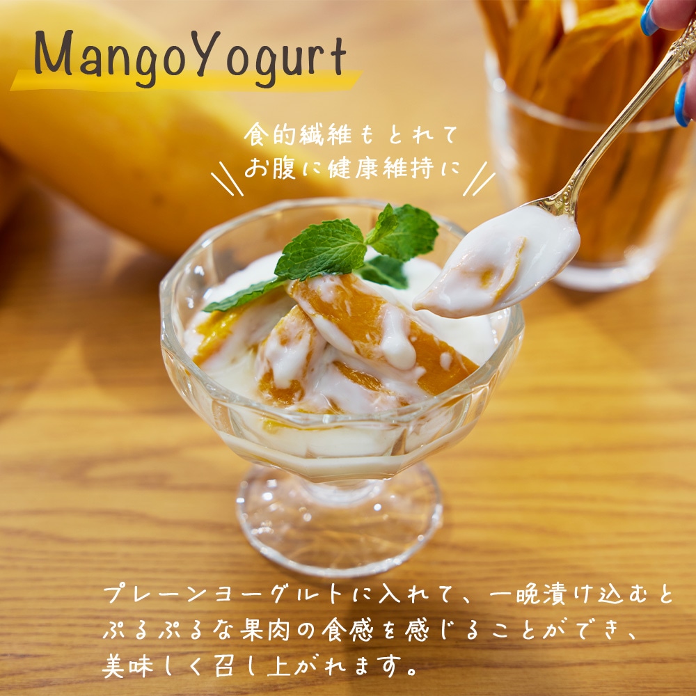 無添加 完熟ドライマンゴー 210g 砂糖不使用・添加物不使用 個包装 【送料無料】