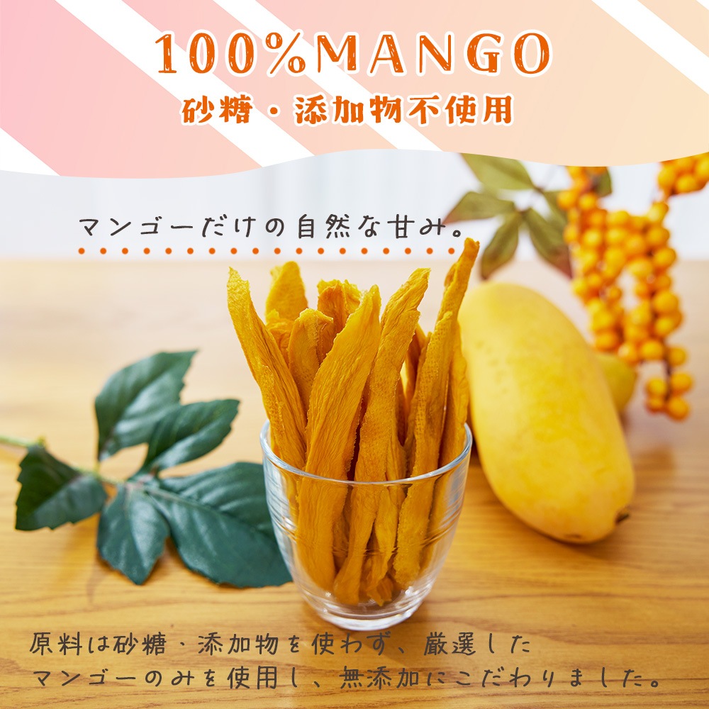 無添加 完熟ドライマンゴー 210g 砂糖不使用・添加物不使用 個包装 【送料無料】
