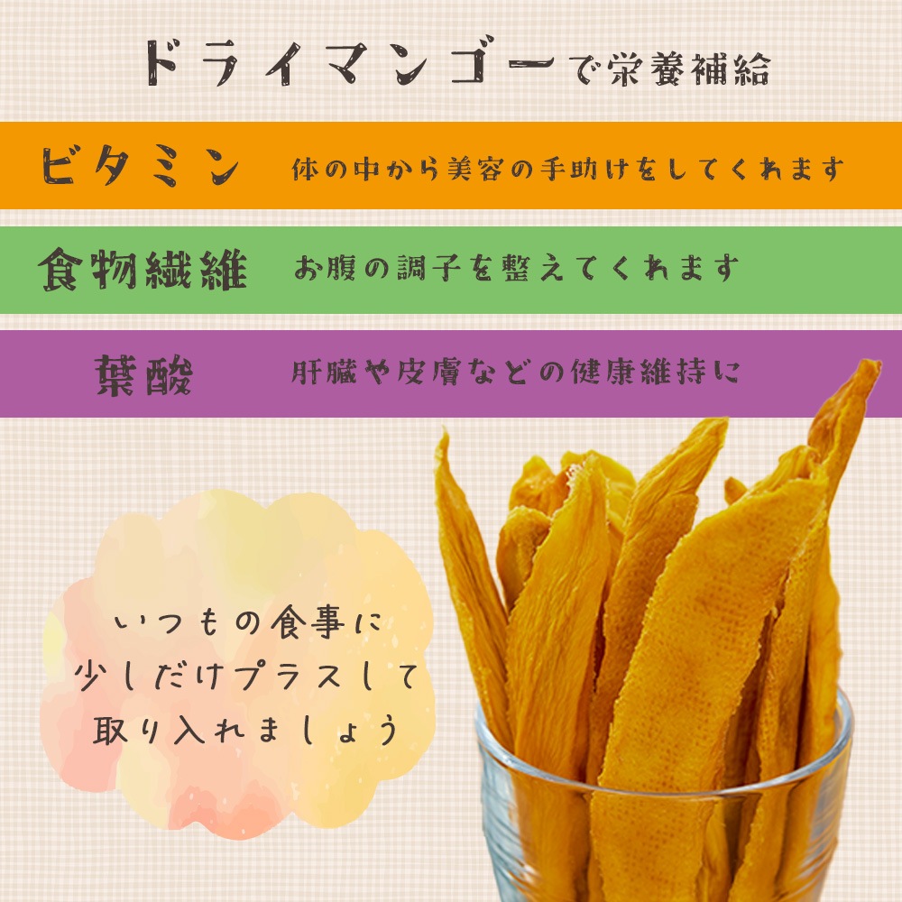 無添加 完熟ドライマンゴー 210g 砂糖不使用・添加物不使用 個包装 【送料無料】