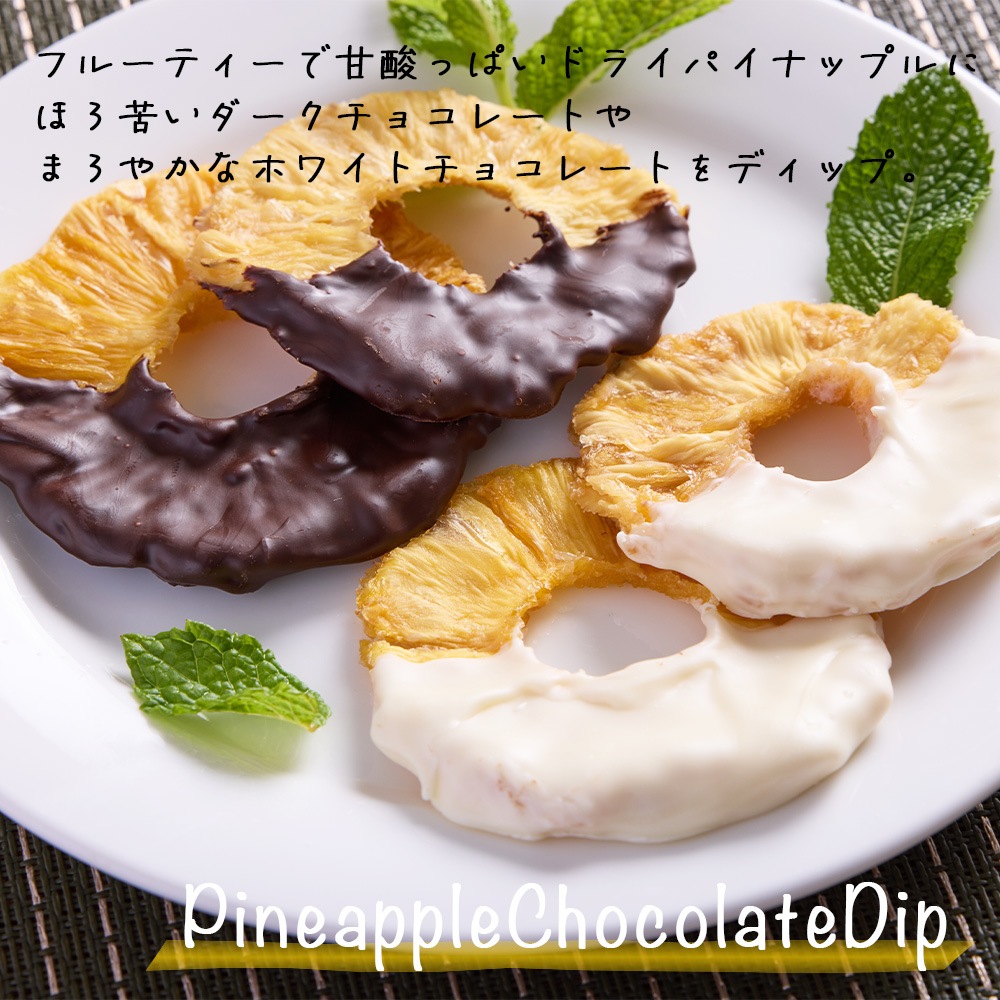 無添加 完熟ドライパイナップル 100g 砂糖不使用・添加物不使用 個包装【送料無料】