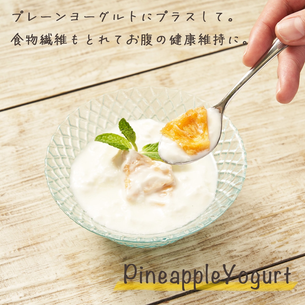 無添加 完熟ドライパイナップル 100g 砂糖不使用・添加物不使用 個包装【送料無料】