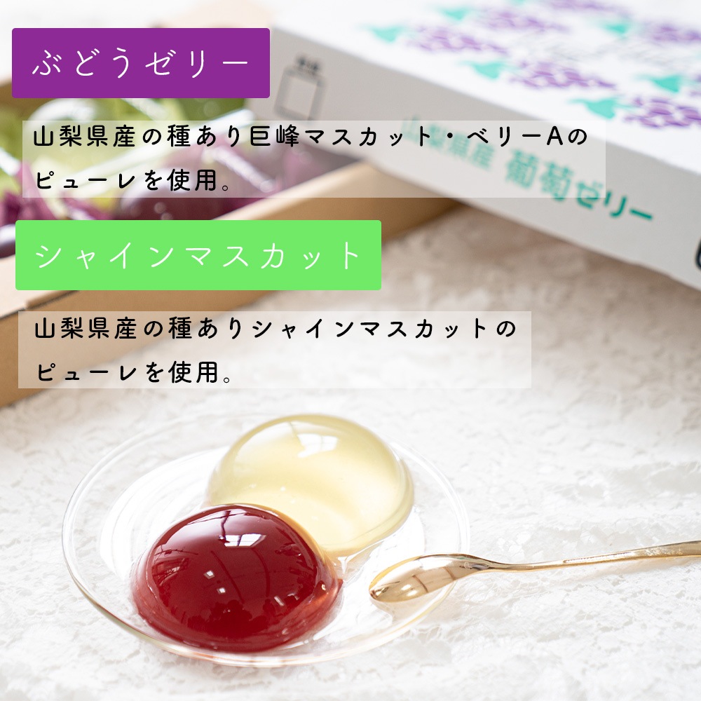 フルーツゼリー 1箱 (6個入り) 葡萄ゼリー/白桃ゼリー&プリン/青森りんごゼリー 【送料無料】