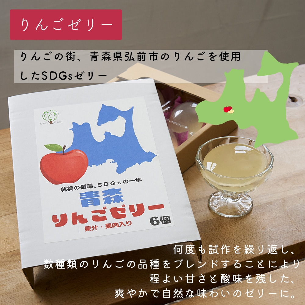 果樹５点セット　桃　りんご　葡萄　ブルーベリー　　　ハスカップ　ラズベリー さくらんぼ5656ゼリー6個セット 王将果樹園 果物物語オンラインショップ