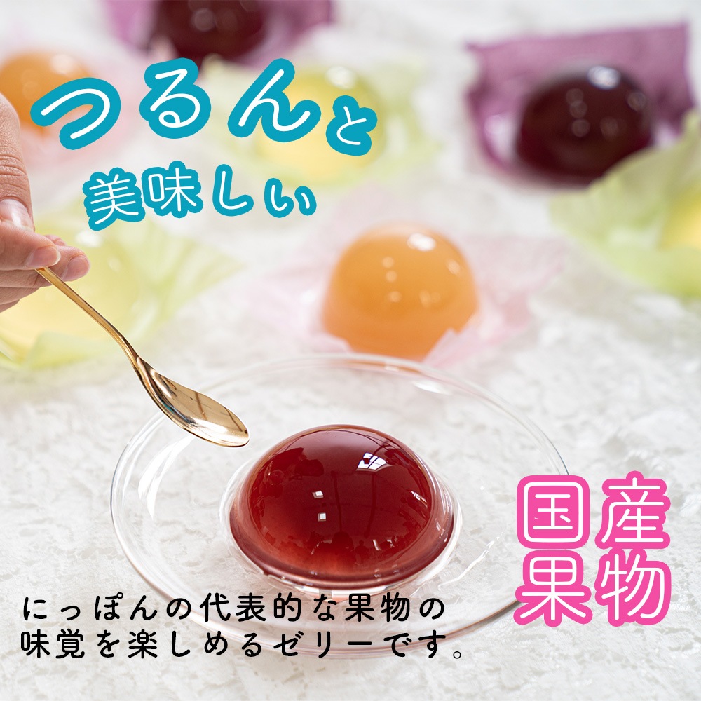 フルーツゼリー 1箱 (6個入り) 葡萄ゼリー/白桃ゼリー&プリン/青森りんごゼリー 【送料無料】