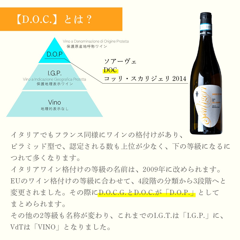【クール便配送】 ワイン ソアーヴェ DOC コッリ・スカリジェリ 2014【送料無料】