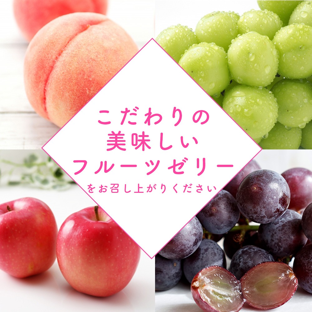 フルーツゼリー 2箱セット (6個入り×2) 葡萄ゼリー/白桃ゼリー&プリン/青森りんごゼリー 【送料無料】