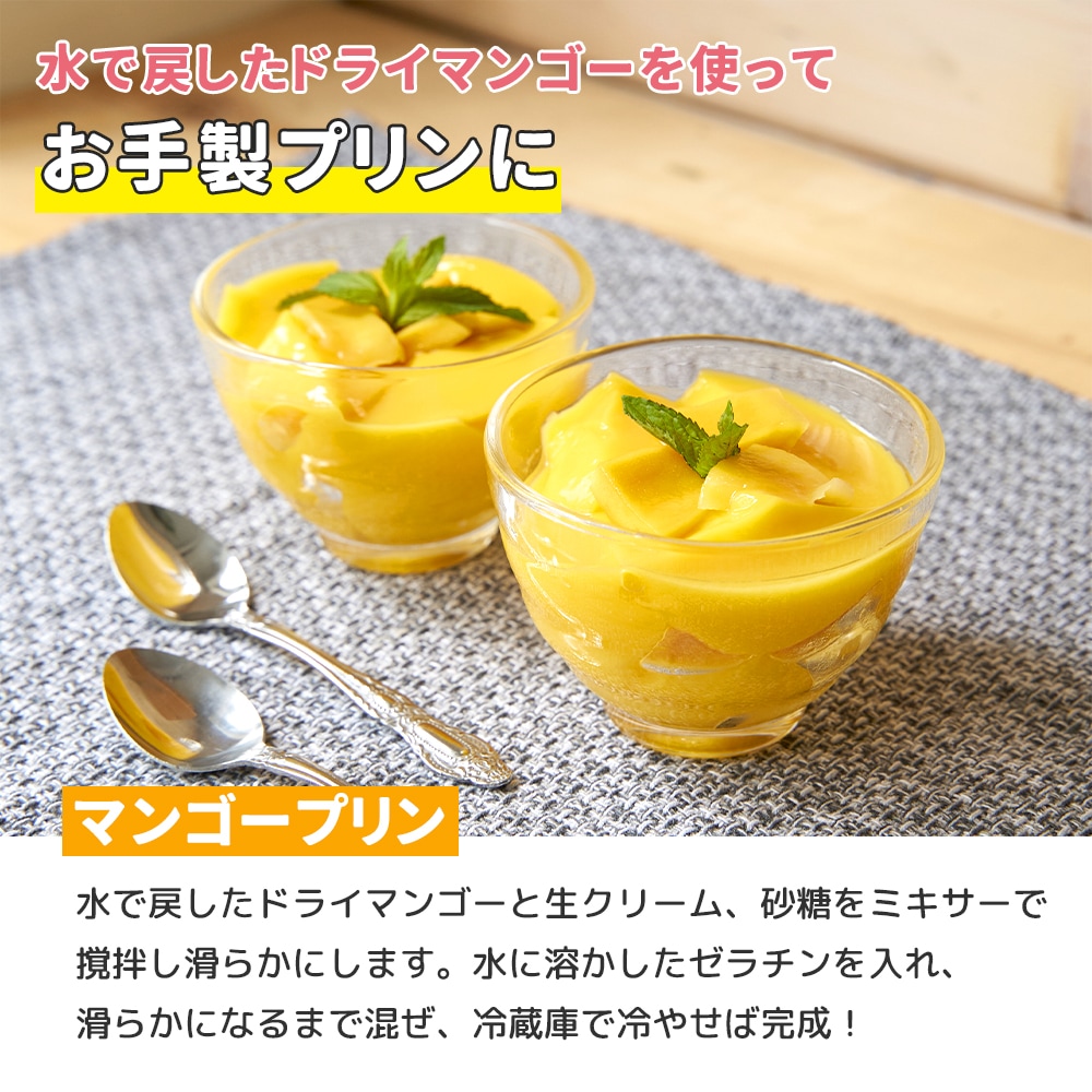 ドライマンゴーリッチカット カンボジア産 180g 【送料無料】