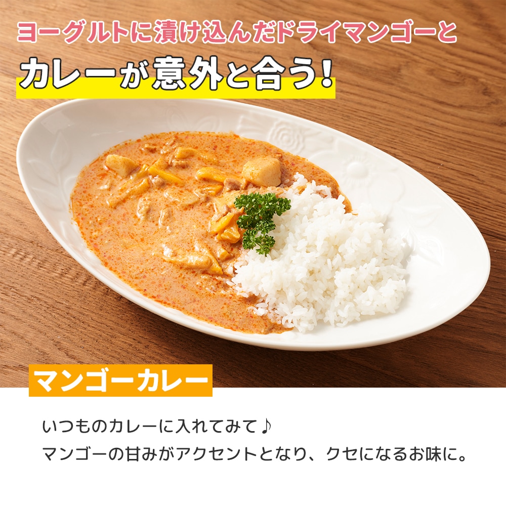 ドライマンゴーリッチカット カンボジア産 180g 【送料無料】