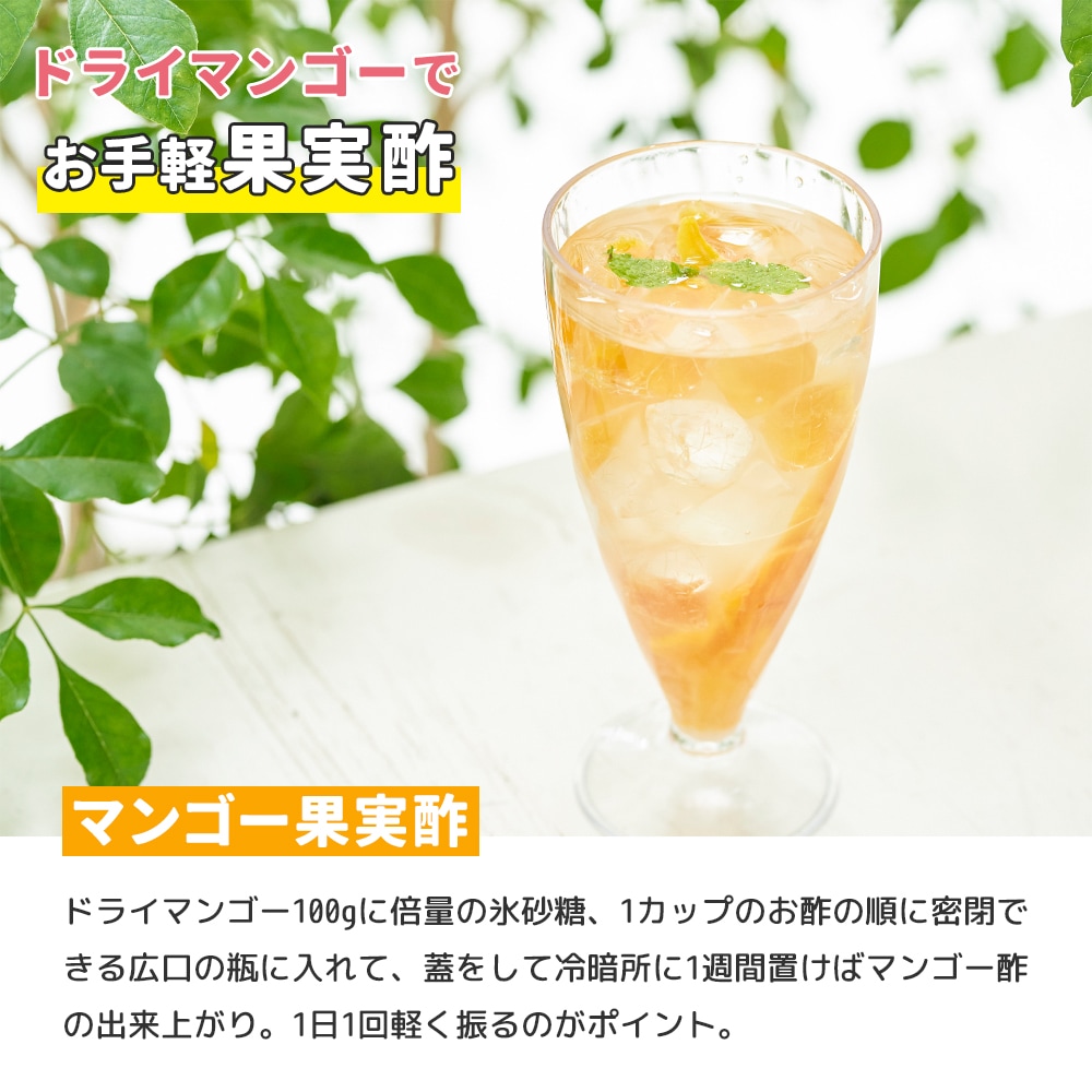 ドライマンゴーリッチカット カンボジア産 180g 【送料無料】