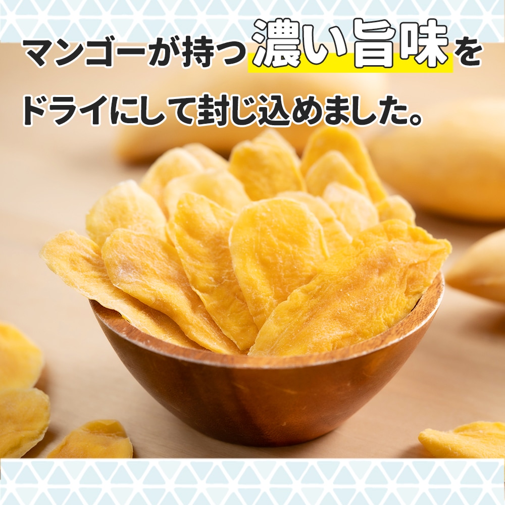 ドライマンゴーリッチカット カンボジア産 180g 【送料無料】