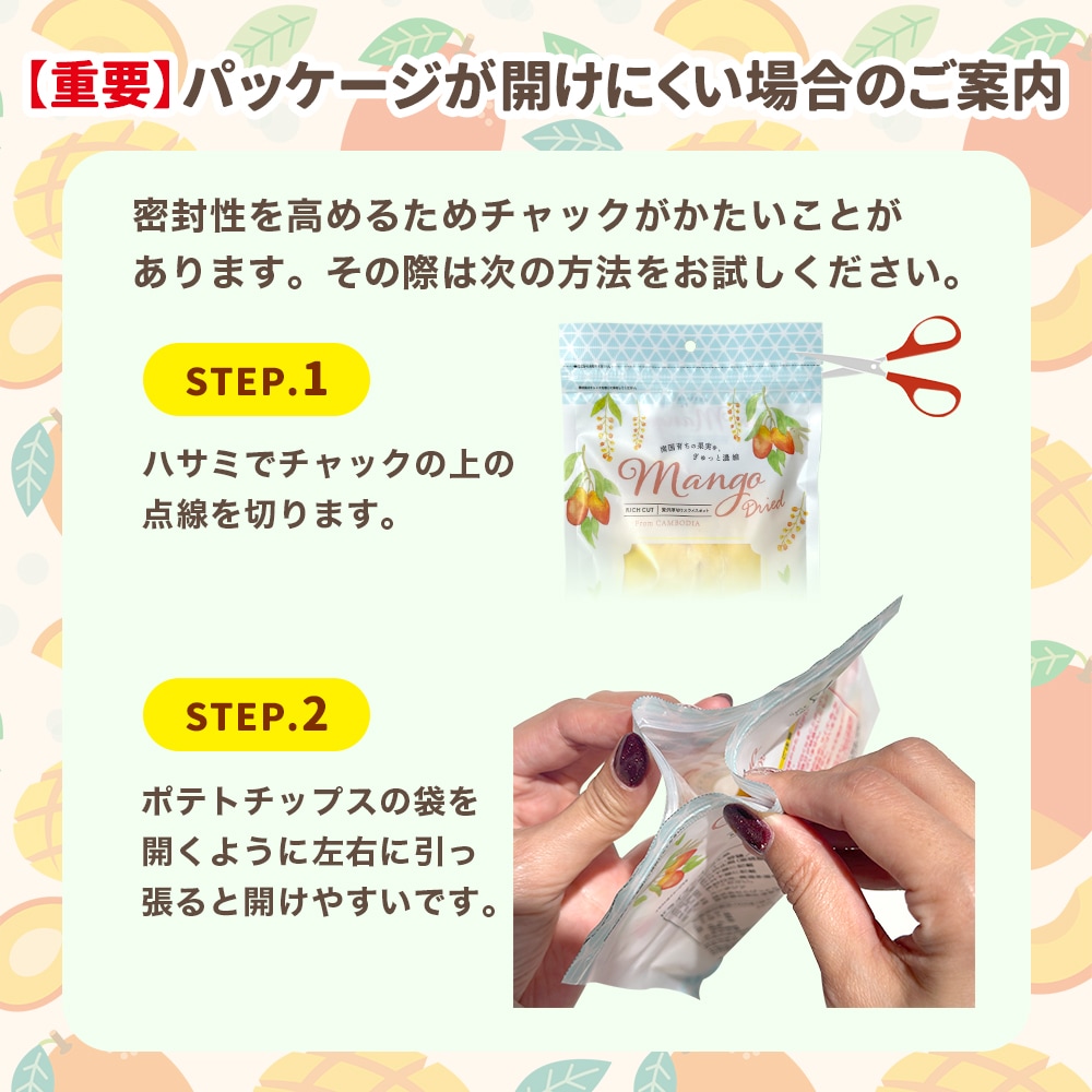 ドライマンゴーリッチカット カンボジア産 180g 【送料無料】