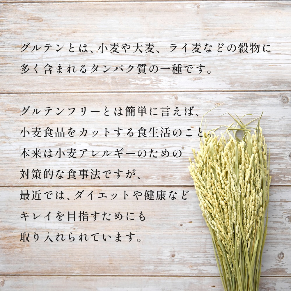 グルテンフリーヌードル　純米 生そうめん [ながら] 4袋セット【送料無料】