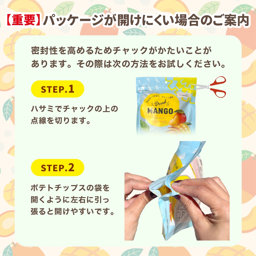 ふぞろいドライマンゴー カンボジア産 400g 【送料無料】