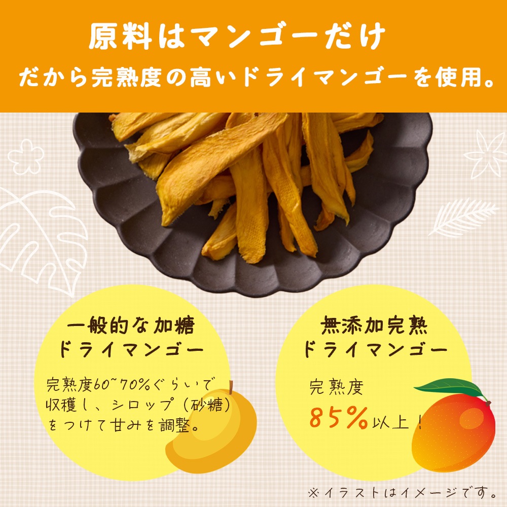 無添加 完熟ドライマンゴー タイ産 30g 6袋セット 砂糖不使用・添加物不使用 個包装 【送料無料】