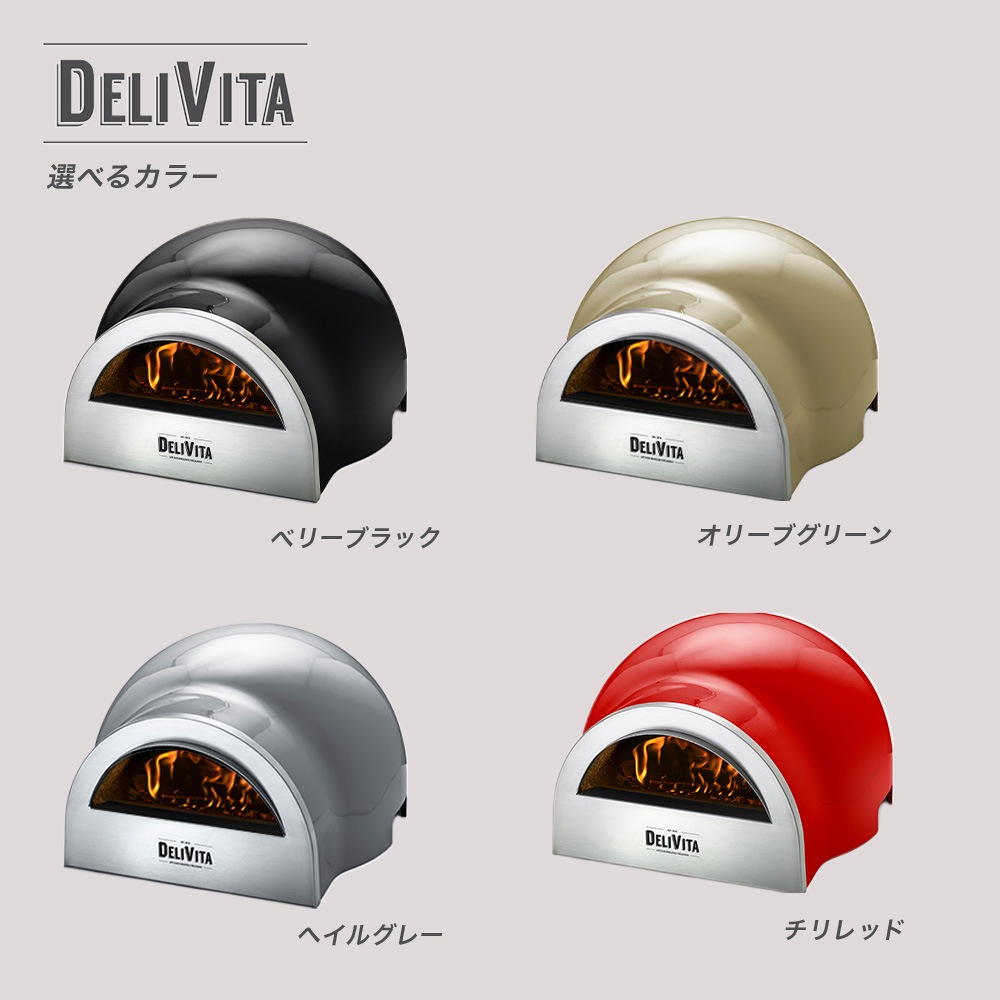 【メーカー取り寄せ商品】 DELIVITA 薪オーブン アウトドア ピザ窯 バーベキュー 家庭用