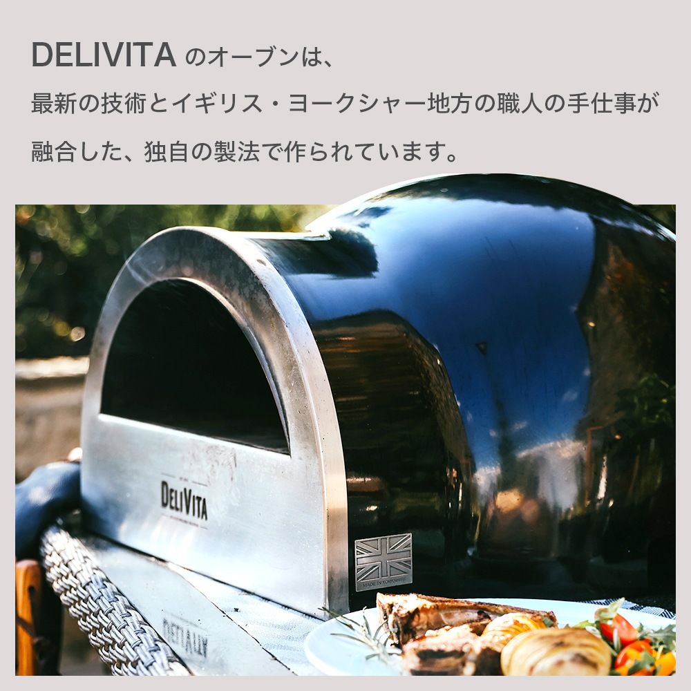 【メーカー取り寄せ商品】 DELIVITA 薪オーブン アウトドア ピザ窯 バーベキュー 家庭用