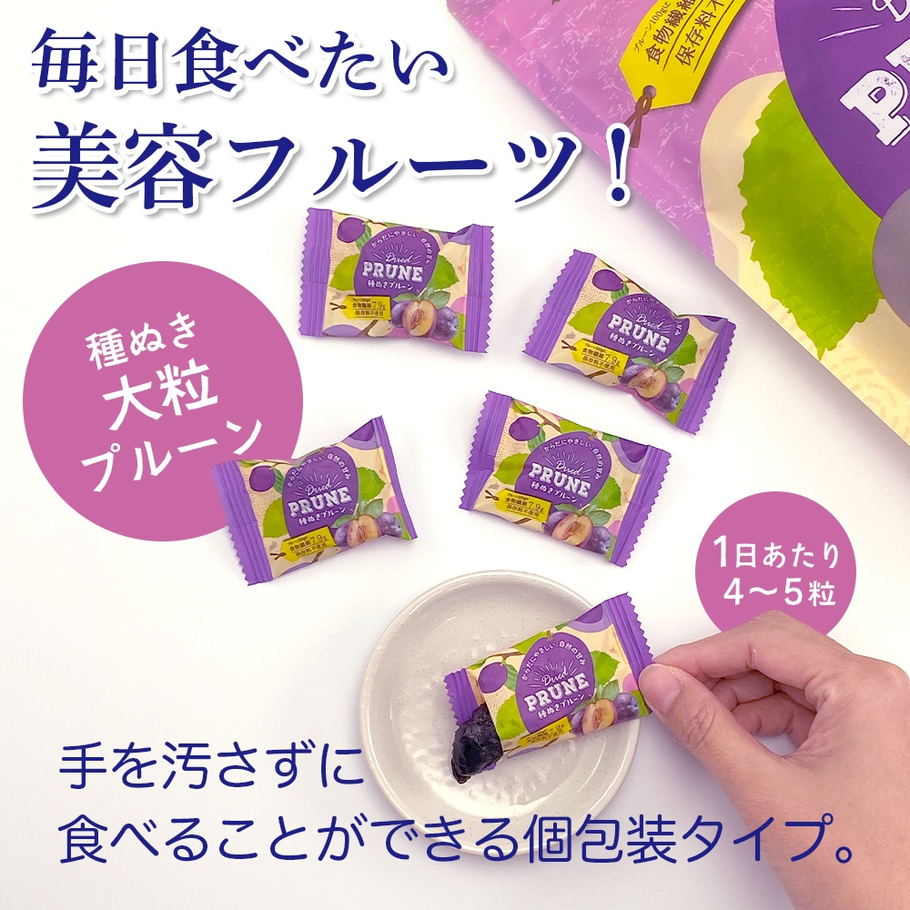 ドライプルーン 100g 2袋セット 個包装 種ぬきプルーン ドライフルーツ 【送料無料】