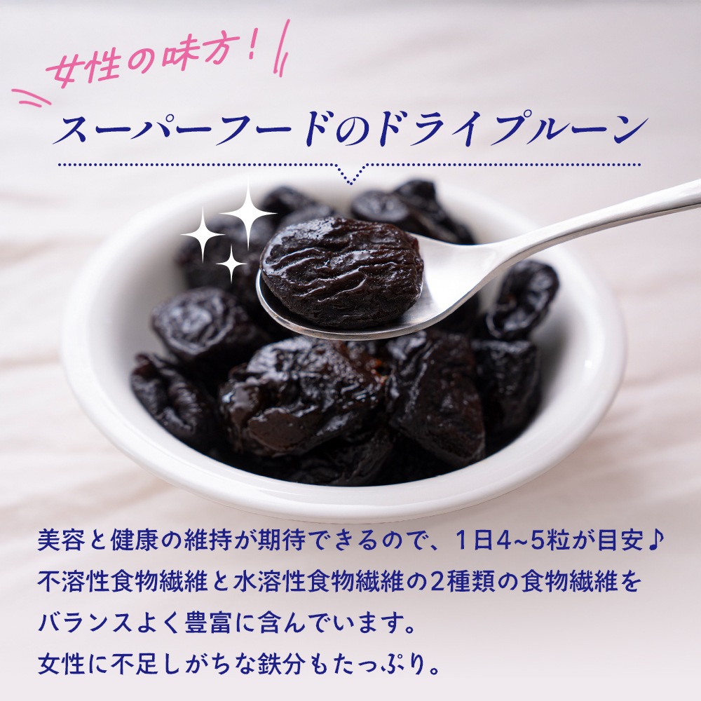 ドライプルーン 100g 2袋セット 個包装 種ぬきプルーン ドライフルーツ 【送料無料】