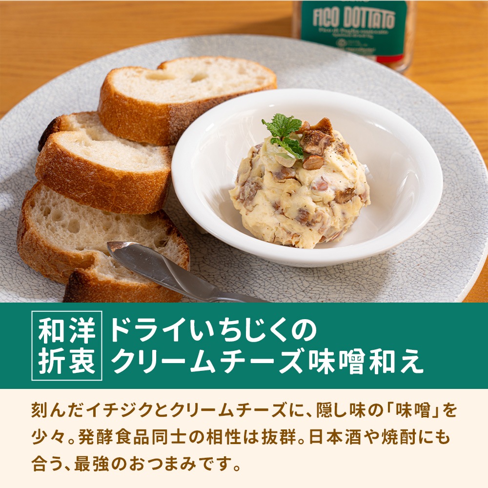 イタリア産フィグ3種セット (プレーン・チョコ・ジャム) 白いちじく ドライいちじく 【送料無料】