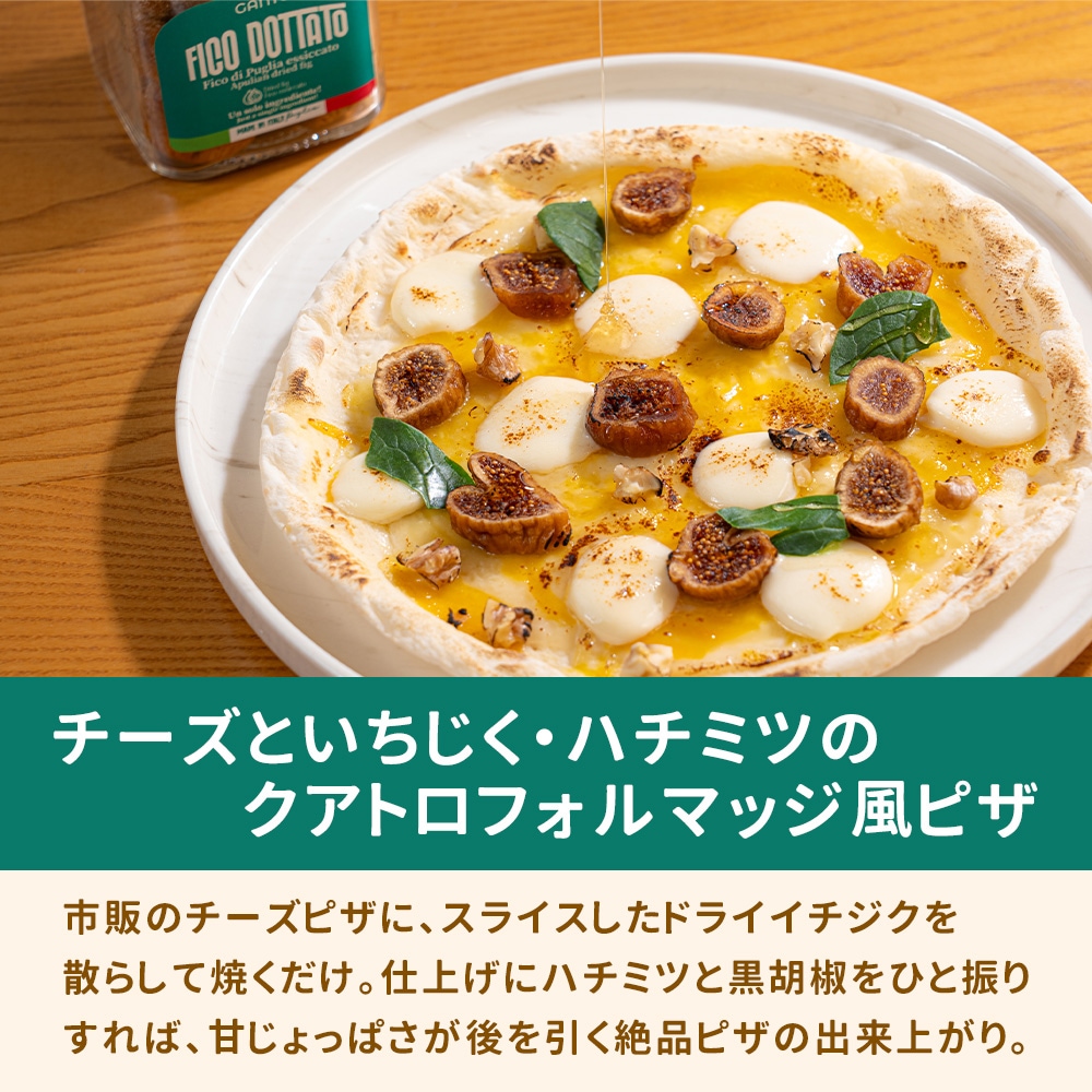 イタリア産フィグ (プレーン・チョコ・ジャム) 選べる2個セット 白いちじく ドライいちじく 【送料無料】