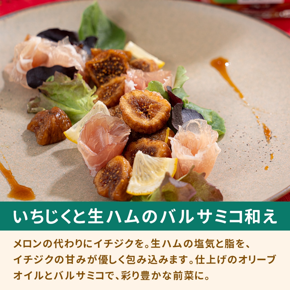 イタリア産フィグ (プレーン・チョコ・ジャム) 選べる2個セット 白いちじく ドライいちじく 【送料無料】
