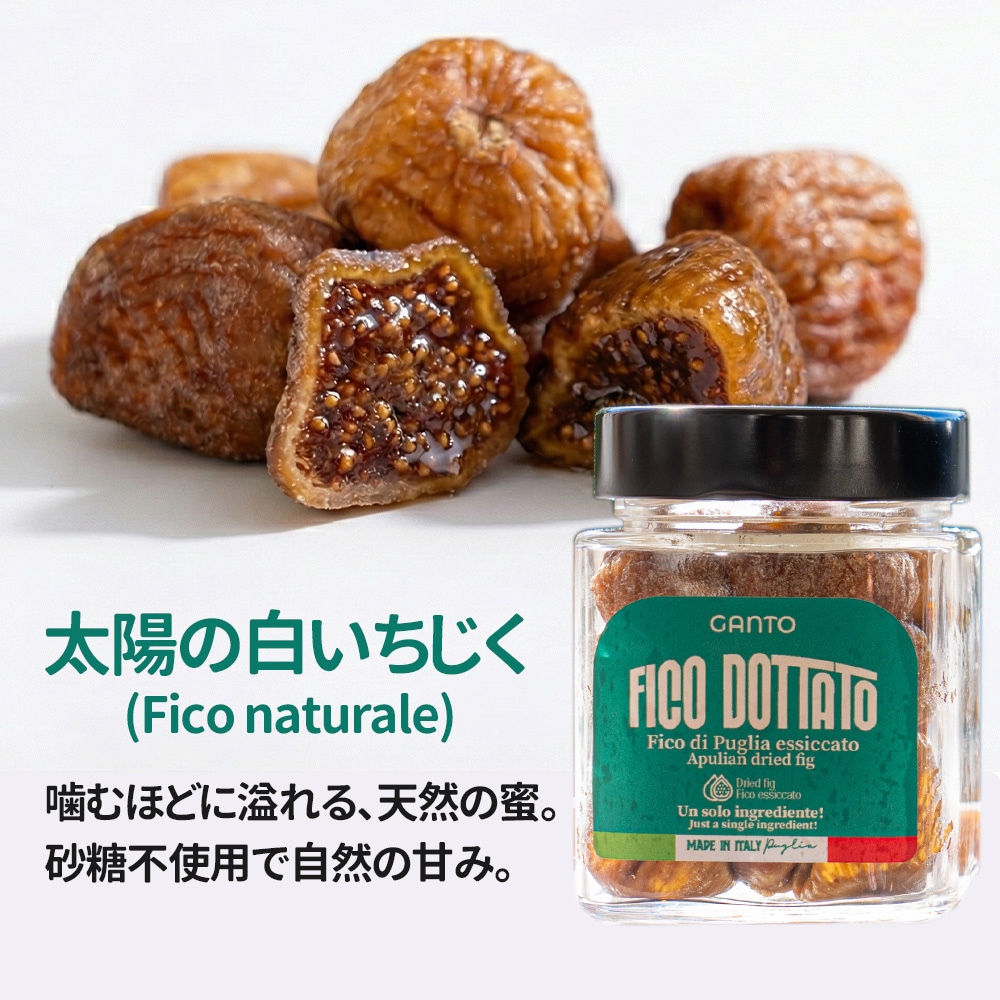 イタリア産フィグ (プレーン・チョコ・ジャム) 選べる2個セット 白いちじく ドライいちじく 【送料無料】