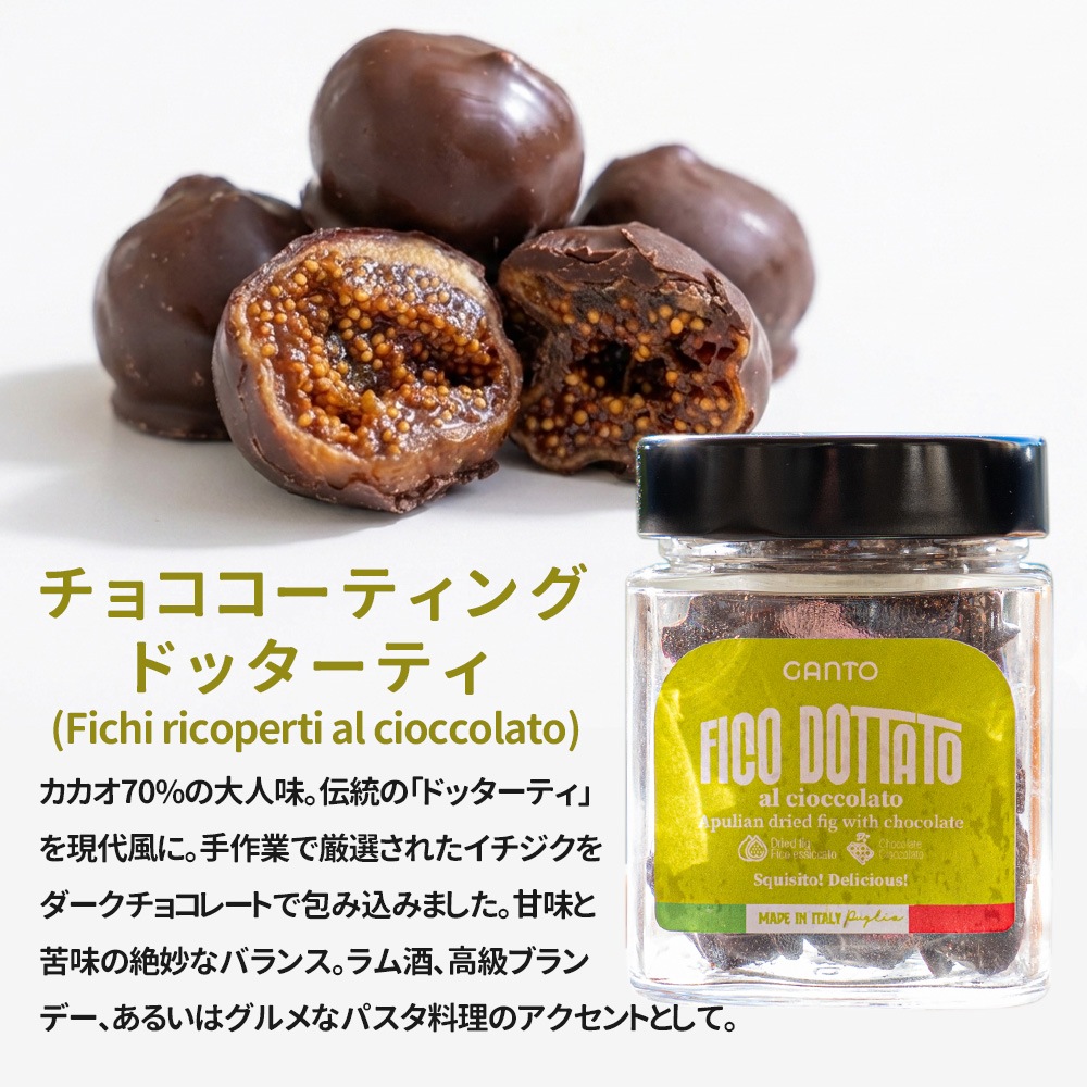 イタリア産フィグ (プレーン・チョコ・ジャム) 選べる2個セット 白いちじく ドライいちじく 【送料無料】