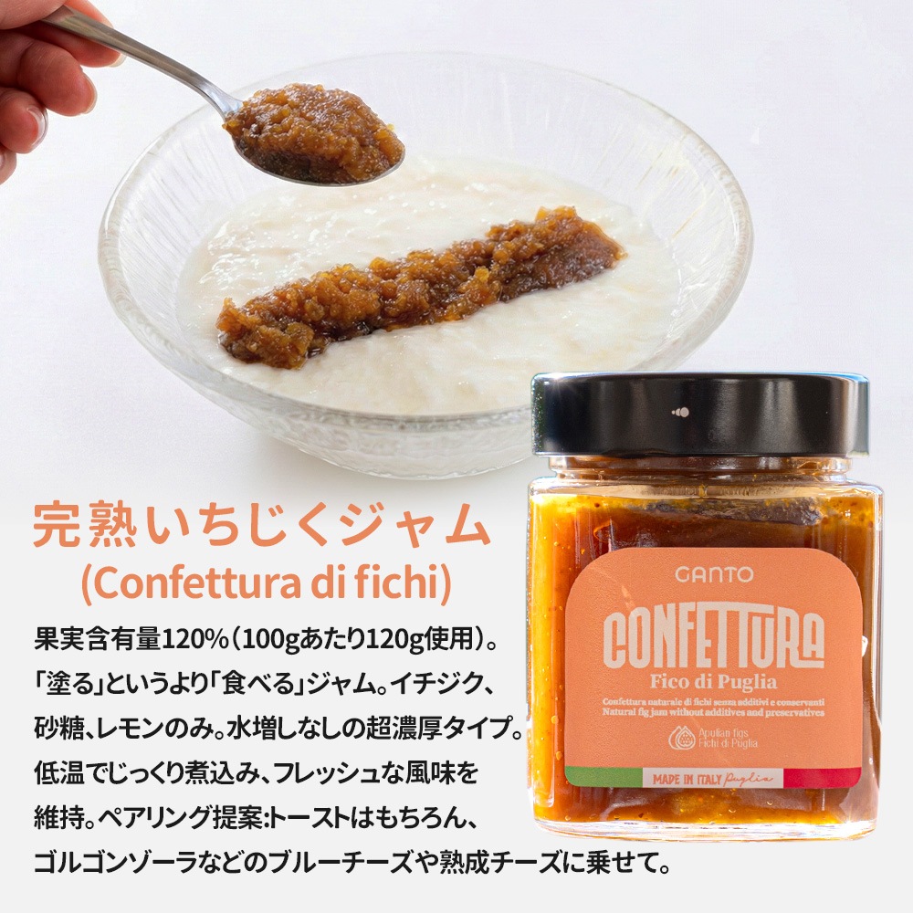 イタリア産フィグ (プレーン・チョコ・ジャム) 選べる2個セット 白いちじく ドライいちじく 【送料無料】