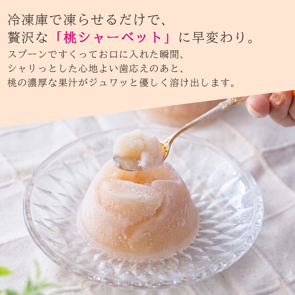 【産地直送】 山梨県産 桃ゼリー 果肉入り 12個 【送料無料】
