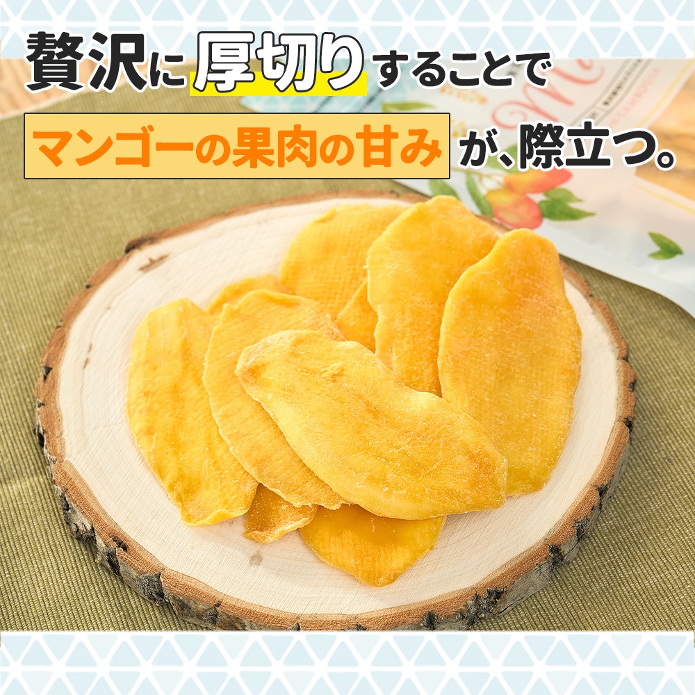 ドライマンゴーリッチカット カンボジア産 180g 【送料無料】