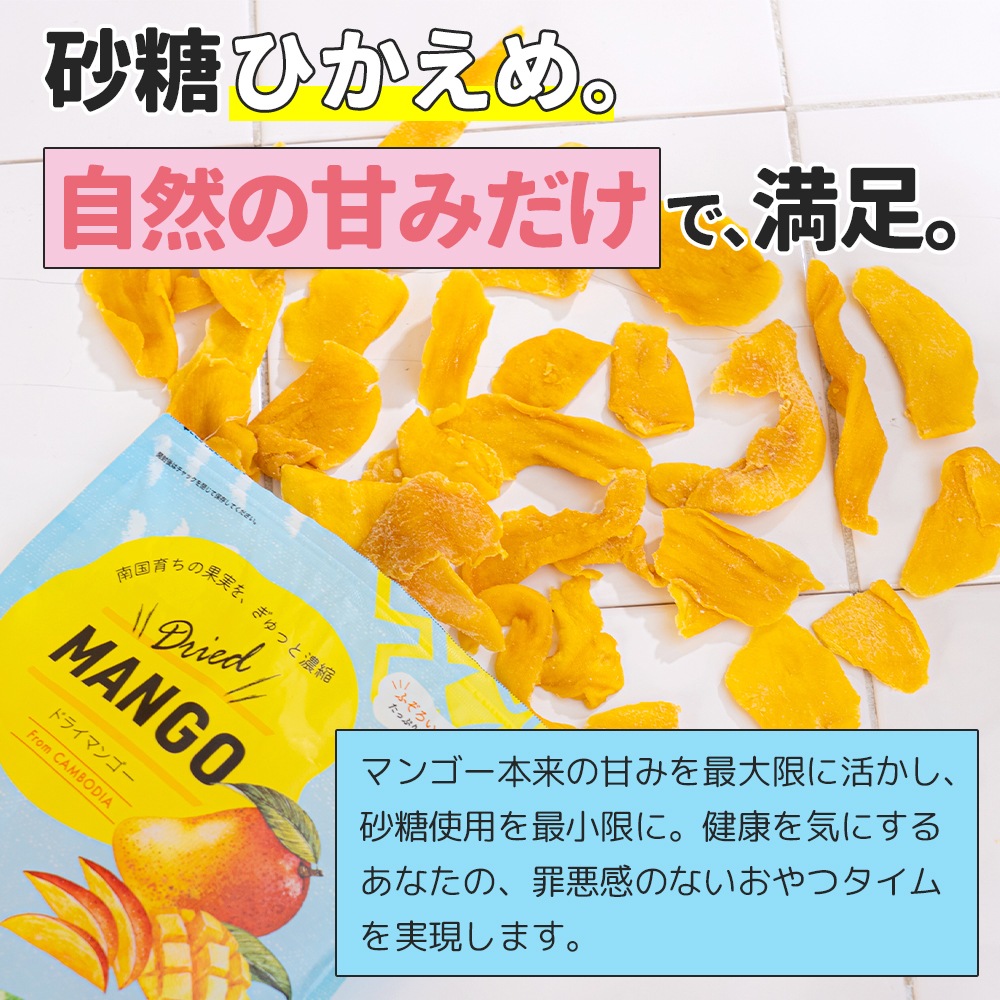 ふぞろいドライマンゴー カンボジア産 400g 【送料無料】