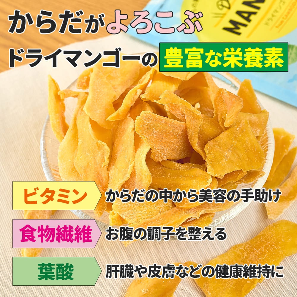 ふぞろいドライマンゴー カンボジア産 400g 【送料無料】