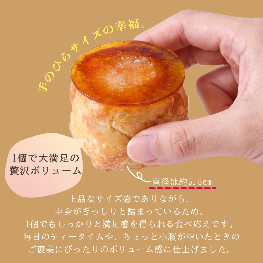 【クール便発送】【産地直送】 蜜芋のキャラメリゼパイ