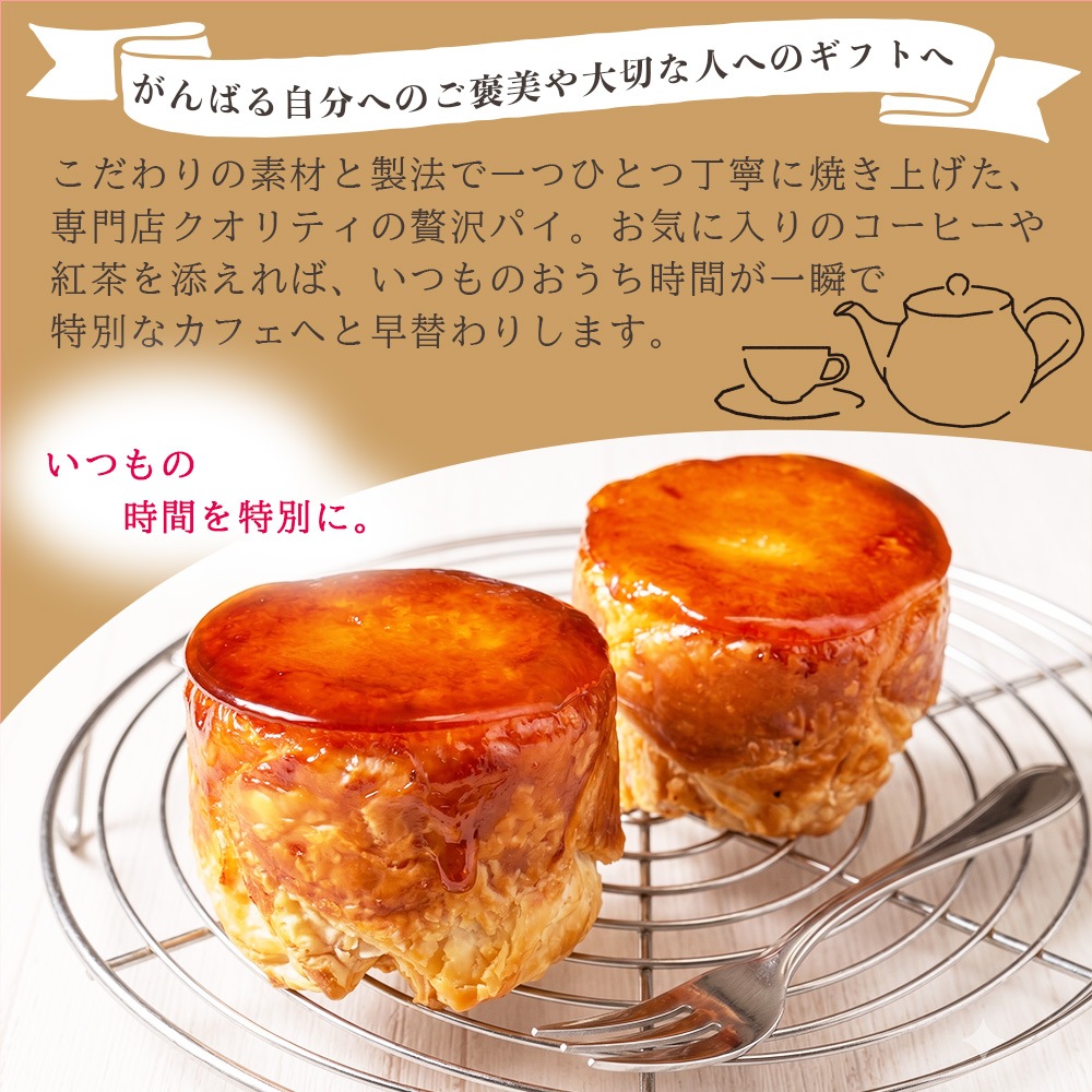 【クール便発送】【産地直送】 蜜芋のキャラメリゼパイ