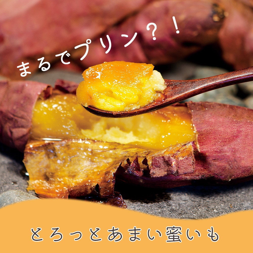 【クール便発送】 【産地直送】 長期熟成 冷し焼き芋 1kg 約7本入り