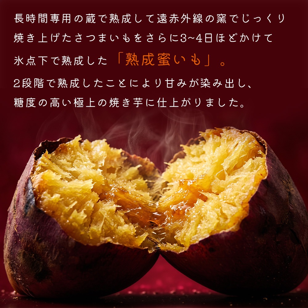 【クール便発送】 【産地直送】 長期熟成 冷し焼き芋 1kg 約7本入り