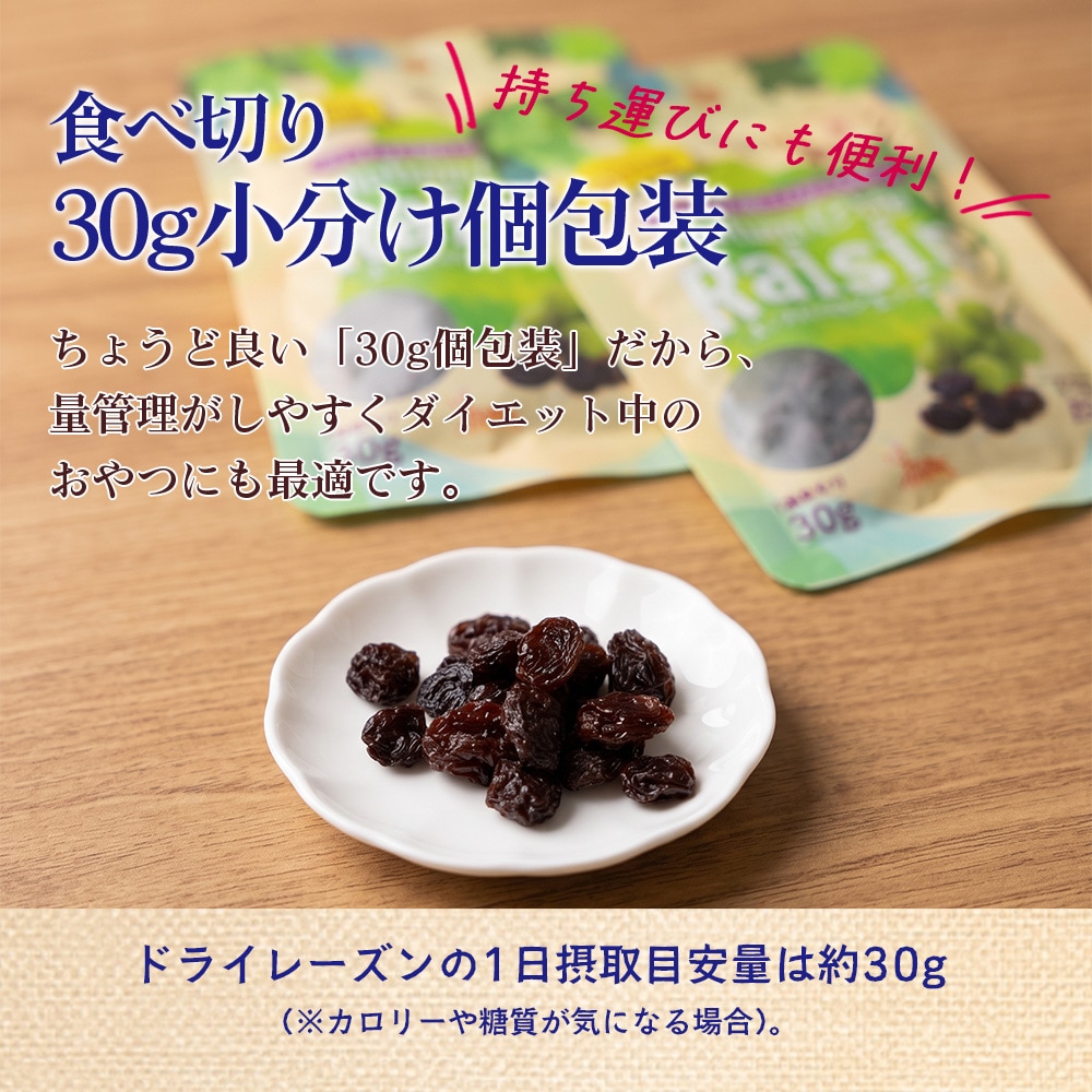 大粒ドライレーズン オータムクリスプ種 300g 1袋 【送料無料】