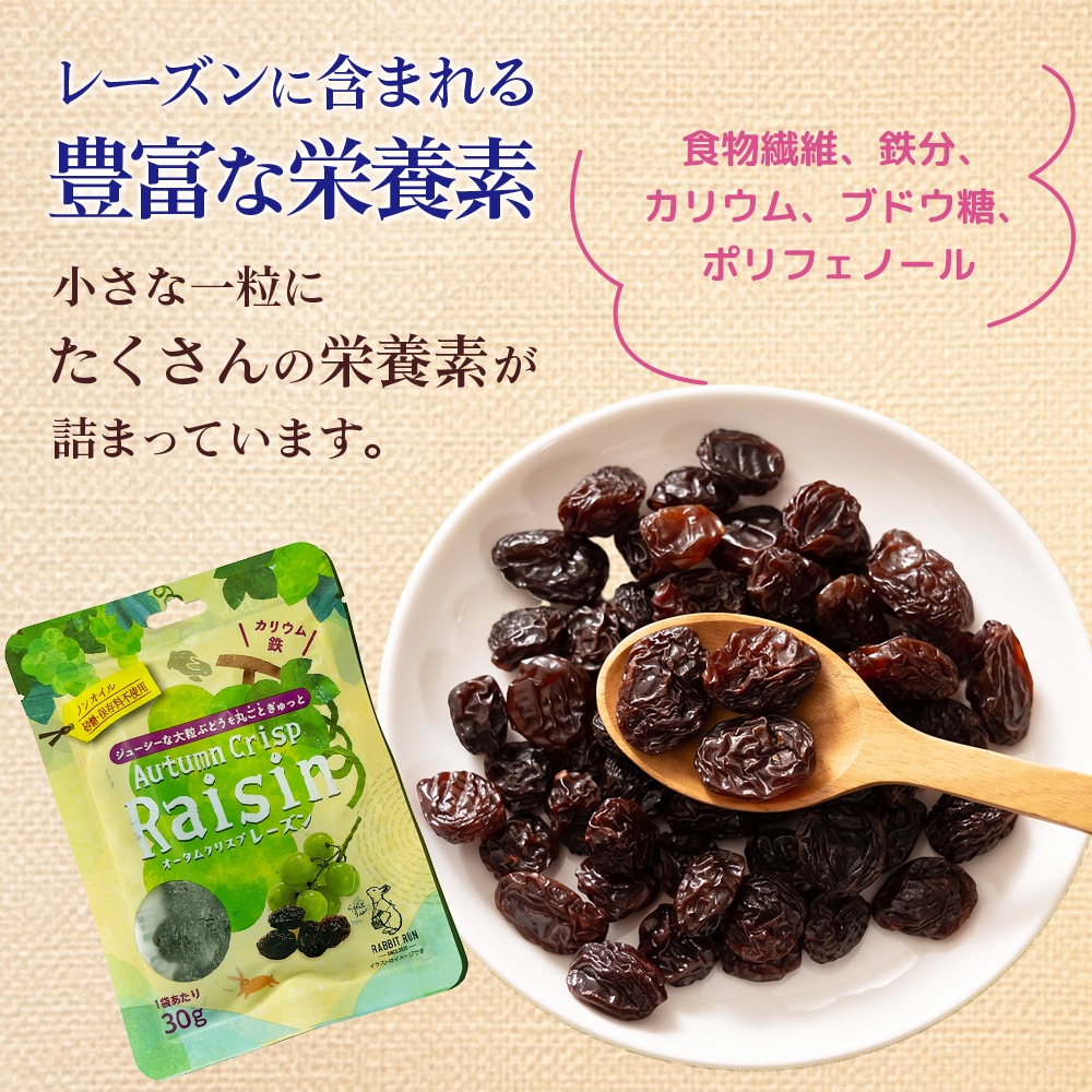 大粒ドライレーズン オータムクリスプ種 300g 2袋セット 【送料無料】