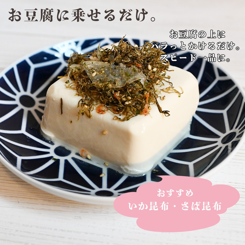 【クール便配送】生ふりかけ 選べる4袋セット 梅ひじき/いか昆布/梅ちりめん/さば昆布【送料無料】