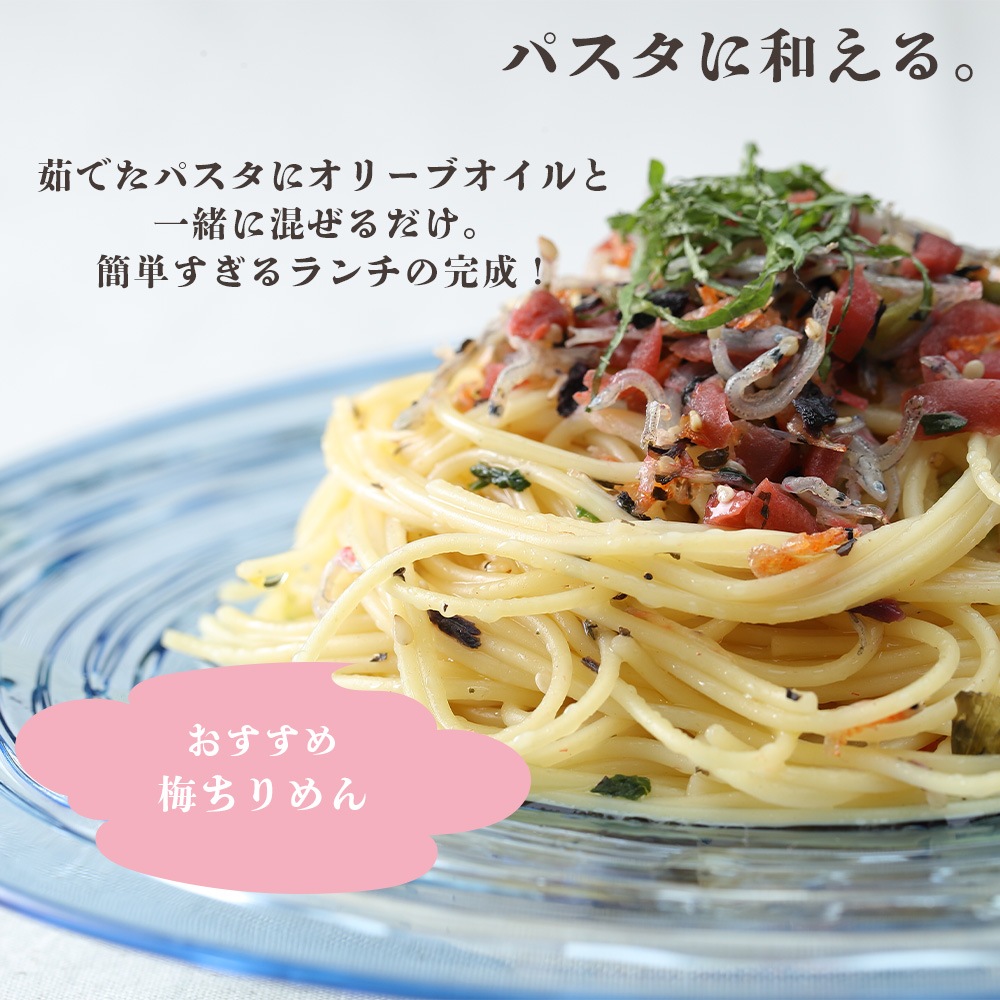 【クール便配送】生ふりかけ 選べる4袋セット 梅ひじき/いか昆布/梅ちりめん/さば昆布【送料無料】