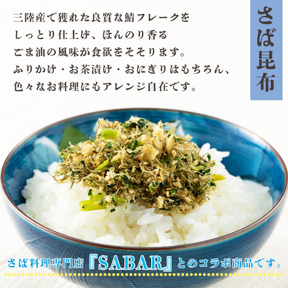 【クール便配送】生ふりかけ 選べる4袋セット 梅ひじき/いか昆布/梅ちりめん/さば昆布【送料無料】