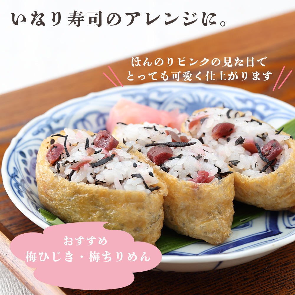 【クール便配送】生ふりかけ 選べる4袋セット 梅ひじき/いか昆布/梅ちりめん/さば昆布【送料無料】