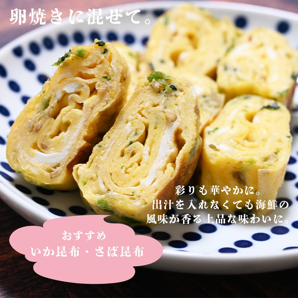 【クール便配送】生ふりかけ 選べる4袋セット 梅ひじき/いか昆布/梅ちりめん/さば昆布【送料無料】