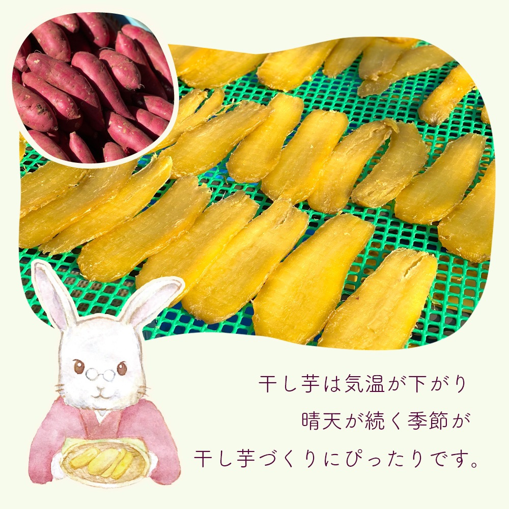 ほくとの干し芋 (山梨県産 紅はるか・シルクスイート使用)【送料無料】