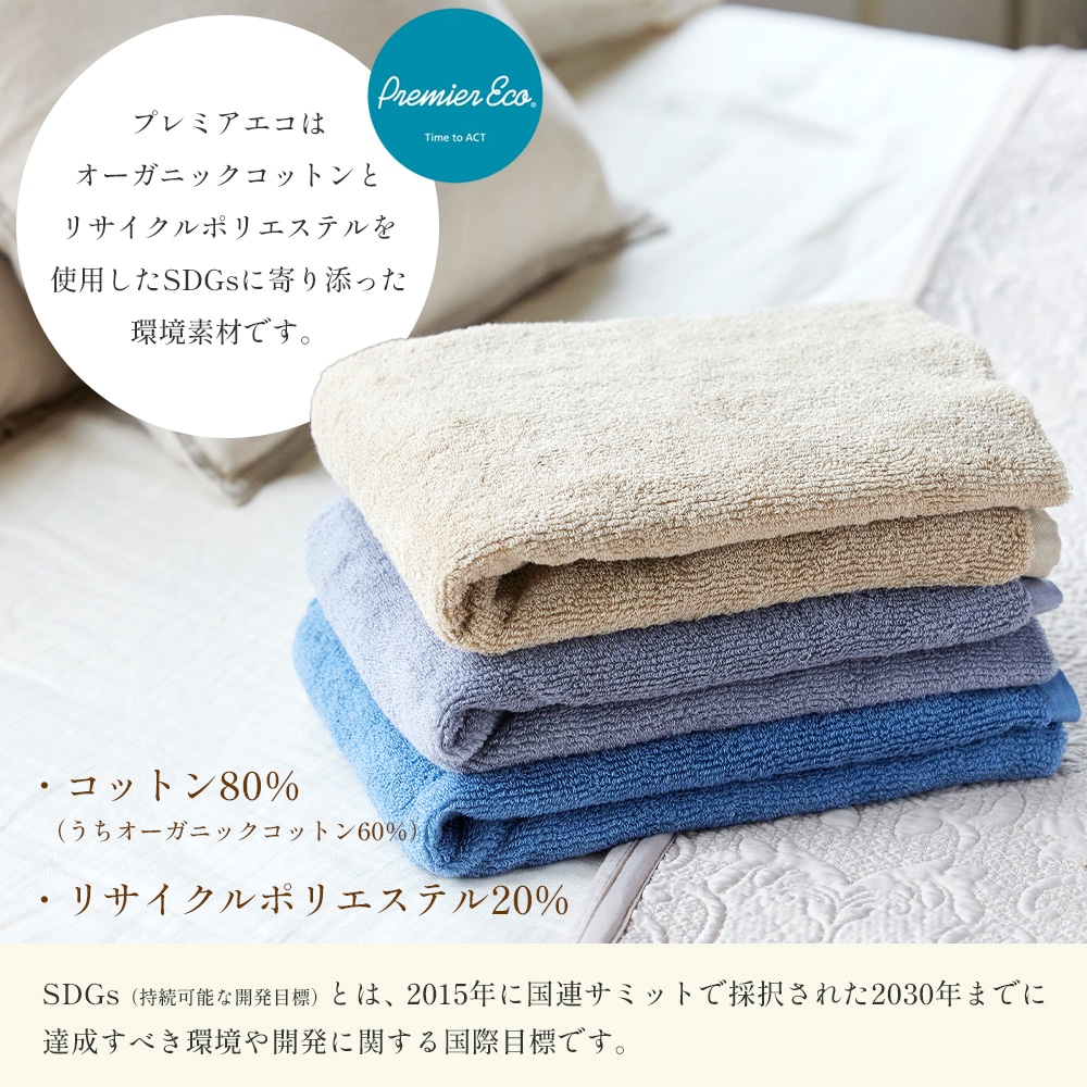 <<アウトレット!在庫限り>>今治タオル フェイスタオル プレミアエコ リブ 日本製 選べるカラー 全3色