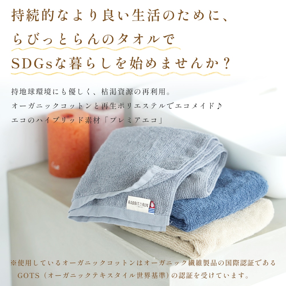 <<アウトレット!在庫限り>>今治タオル フェイスタオル プレミアエコ リブ 日本製 選べるカラー 全3色